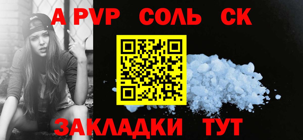 A-PVP крисы CK  А ПВП кристаллы  цена наркотик  Вход с VPN  Александров  Alpha PVP Crystall 