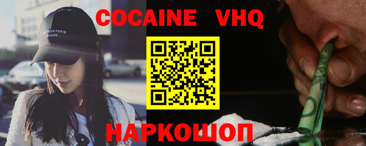 КОКАИН Колумбийский Александров