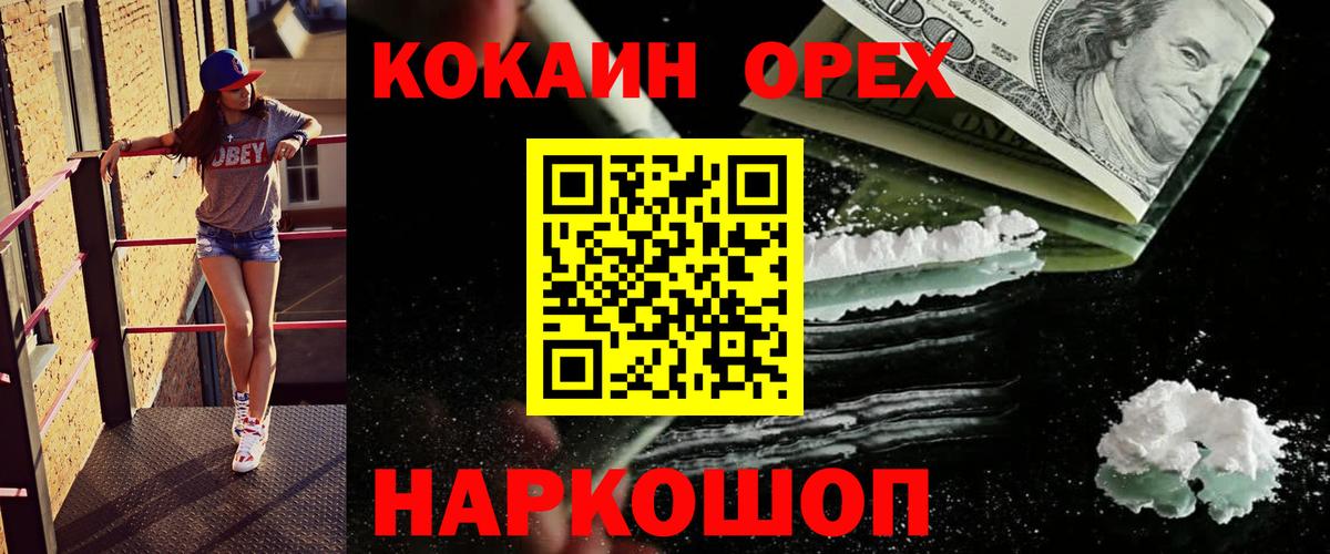 Александров  Cocaine Columbia  Вход с VPN 