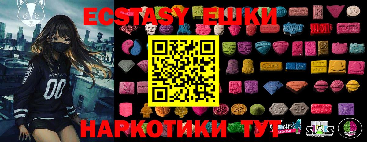 ЭКСТАЗИ 280 MDMA Александров