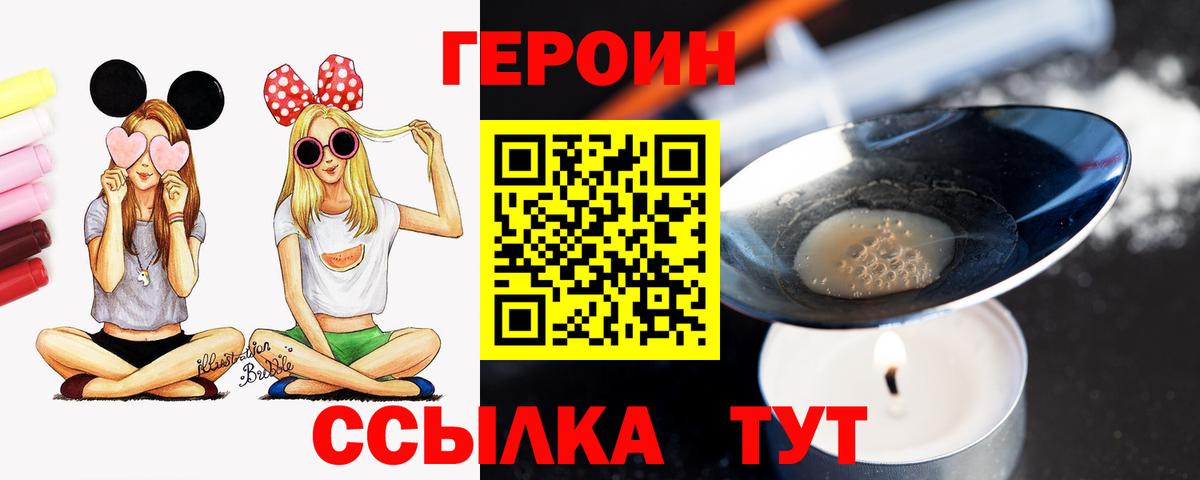 Героин VHQ Александров