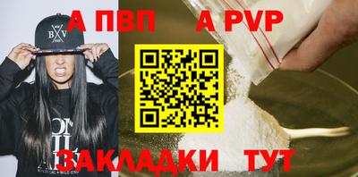 а пвп мука Азнакаево