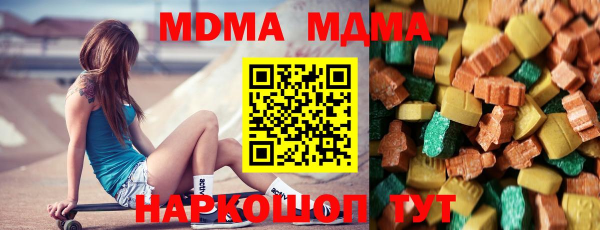 MDMA молли  Вход с VPN  MDMA  Александров 
