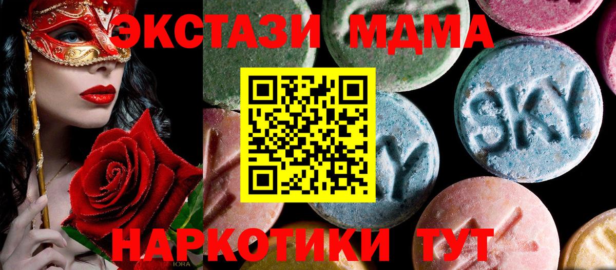 MDMA crystal Александров