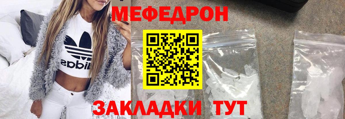 Меф мяу мяу  Александров