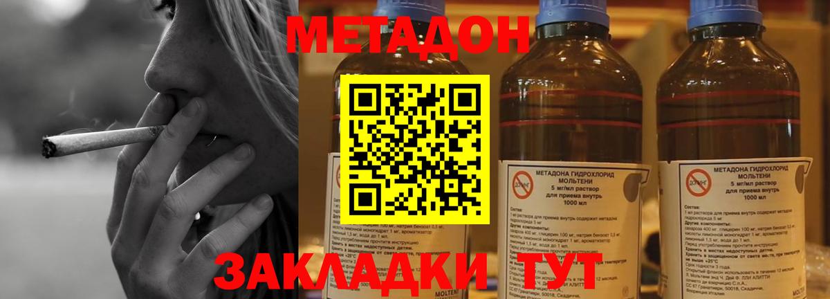 Александров  Метадон белоснежный  Вход с VPN  МЕТАДОН кристалл 