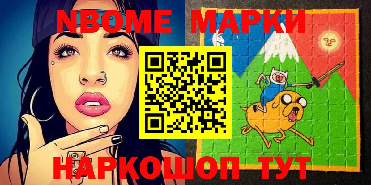 Марки 25I-NBOMe 1500мкг  Вход с VPN  Александров 