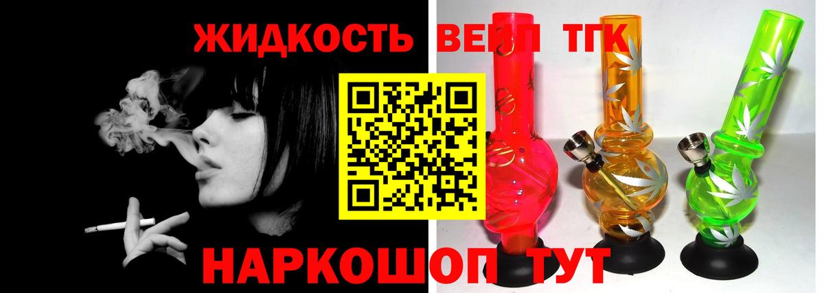 Дистиллят ТГК концентрат  Вход с VPN  где купить наркоту  Александров 